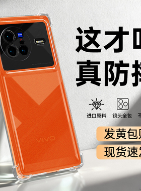 适用vivoX80手机壳X80Pro新款vivo透明硅胶viv0气囊防摔镜头全包保护套曲屏后壳高级感叉专用系列软外壳男女