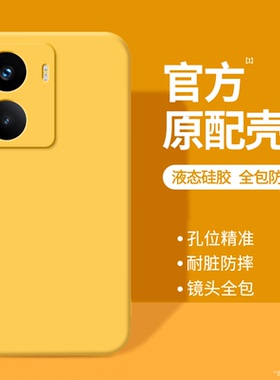 适用真我14手机壳Realme14新款OPPO保护套RMX5075液态硅胶opporealme14全包防摔男女黄色简约纯色十四软外壳