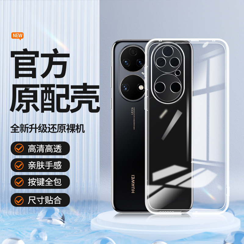 透明硅胶软壳，全包防摔