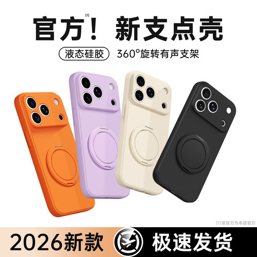 硅胶软壳 肌肤手感 全包防摔
