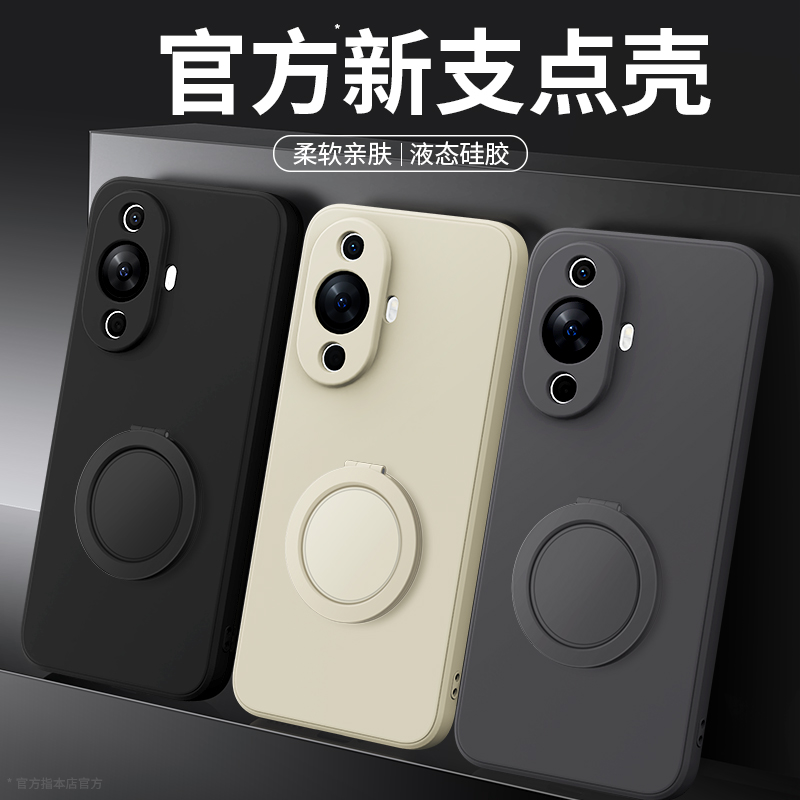 支架壳适用华为Nova11系列手机壳