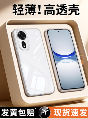 适用华为Hinova12se手机壳Nova12z透明超薄新款SUP一BD00保护套华为智选hi硅胶5G男女PRG全包防摔SUPBD软外壳