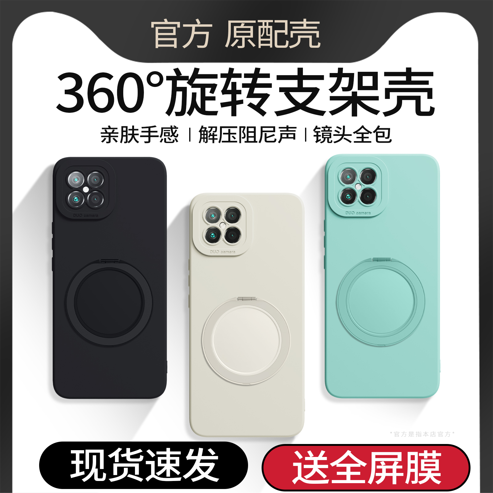 硅胶软壳 肌肤手感 全包防摔