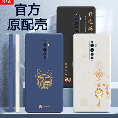 适用oppoReno2Z手机壳reno2z新款OPPO硅胶PCKM80套oppopckm男oppoz女诸事顺利opp0pp0pporeno2024新年软龙年