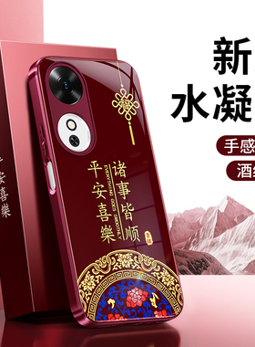 适用荣耀Play10C手机壳HonorPlay10C新款保护套红色2026新年华为全包防摔硅胶paly喜庆马年过年男女专用外壳
