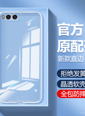 适用小米6手机壳mi6x新款ml5x透明硅胶保护套小米六ⅹ全包超薄防摔m1804d2se男m丨女mce16软壳外壳mde2高级感