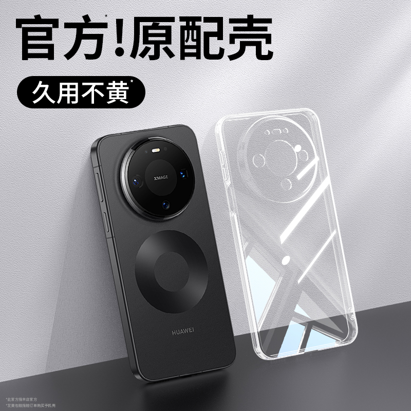 透明硅胶软壳，全包防摔