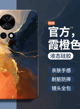 晕染水墨适用华为Nova12手机壳nove12pro新款ultra活力版星耀套硅胶navo男n女u油画冷淡风艺术全包防摔por软