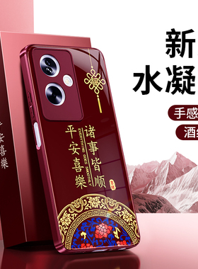 适用oppoA2手机壳A2x/A2m/A2pro新款oppo5G硅胶PJU110红色2026新年保护套马年全包oppa防摔过年25G软外壳男女