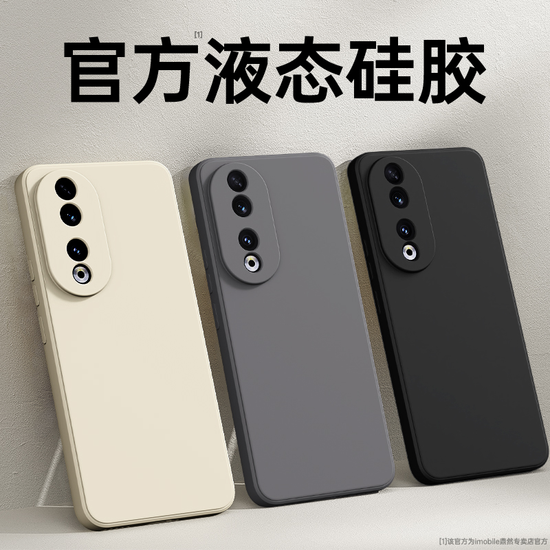 手感升级适用荣耀90系列手机壳