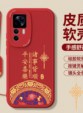 适用红米K50至尊版手机壳RedmiK50ultra小米新款套新年红色本命年小羊皮硅胶防摔redmi看k50u马年男女2026后