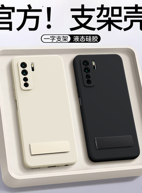 适用华为Nova7se手机壳Nove7se乐活版5G新款液态硅胶带支架保护套CDY一AN00黑色男女全包防摔CDYAN活力软外壳