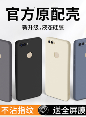 适用vivoX20手机壳X20Plus新款X20A液态硅胶vivo保护套plusa后置指纹viv0全包防摔vivix软壳vovox男女p外壳后