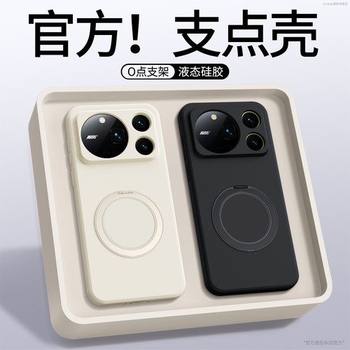硅胶软壳 肌肤手感 全包防摔