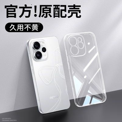适用OPPOReno15手机壳Reno15Pro新款透明超薄保护套OPPO硅胶Rone镜头全包防摔OPReno男女PLW110轻薄PLV软外壳