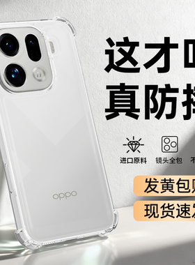 适用OPPOFindx9手机壳Findx9Pro透明超薄保护套OPPO新款Find气囊防摔0pp0硅胶X9镜头全包男女系列oppox软外壳