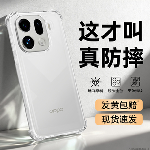 适用OPPOFindx9手机壳Findx9Pro透明超薄保护套OPPO新款Find气囊防摔0pp0硅胶X9镜头全包男女系列oppox软外壳