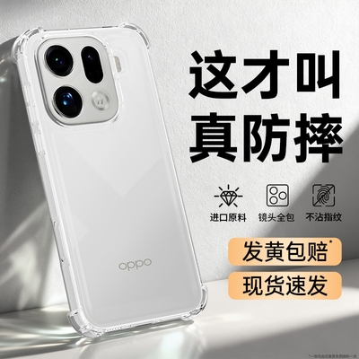 适用OPPOFindx9手机壳Findx9Pro透明超薄保护套OPPO新款Find气囊防摔0pp0硅胶X9镜头全包男女系列oppox软外壳