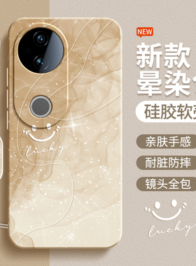 适用vivoS20手机壳S20Pro新款vivo液态硅胶vovos保护套镜头全包防摔系列viv0是简约渐变个性高级感男女软外壳