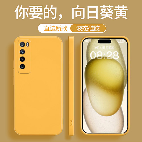 硅胶软壳 肌肤手感 全包防摔