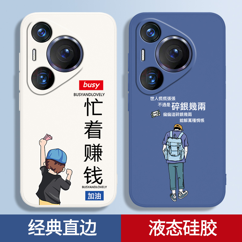 硅胶软壳 肌肤手感 全包防摔