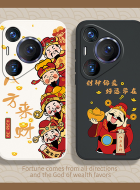 财神适用华为Pura70手机壳Pura70Pro+新款P70ultra财神爷发财硅胶保护套prua全包防摔u荣耀男女高端por十外壳