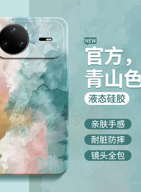 青山色适用华为Nova15手机壳Nove15Pro新款Ultra保护套navo油画涂鸦液态硅胶novo全包防摔note系列男女u外壳