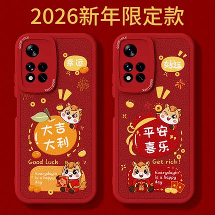 2026马年限定适用红米Note11Pro手机壳RedmiNote11小米Redmi新款Pro+/s/se小羊皮硅胶5G新年过年红色套防摔后