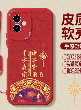 适用vivoY33s手机壳Y33e/Y52t/Y33t新款vivo小羊皮硅胶新年红色本命年保护套viv0全包防摔男女2026马年软外壳