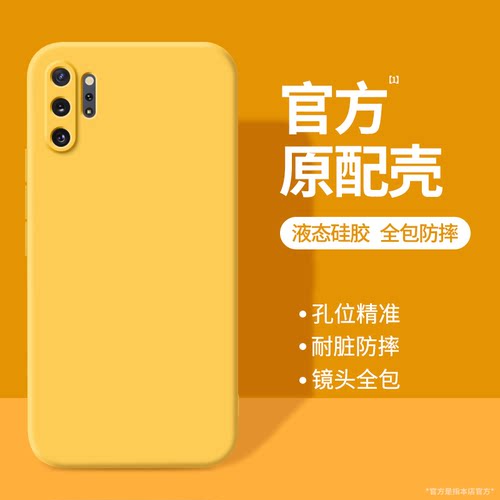 硅胶软壳 肌肤手感 全包防摔