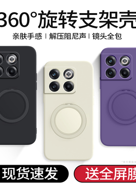 适用一加ACEPro手机壳oneplusACE竞速版1+ace支点壳带支架新款oneplus硅胶套oppo防摔oneplusACEpro男女pro软