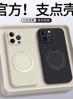 适用苹果13手机壳iPhone13ProMax新款Pro保护套mini硅胶max支点壳带支架全包防摔ip十三ipone磁吸迷你i外壳pm