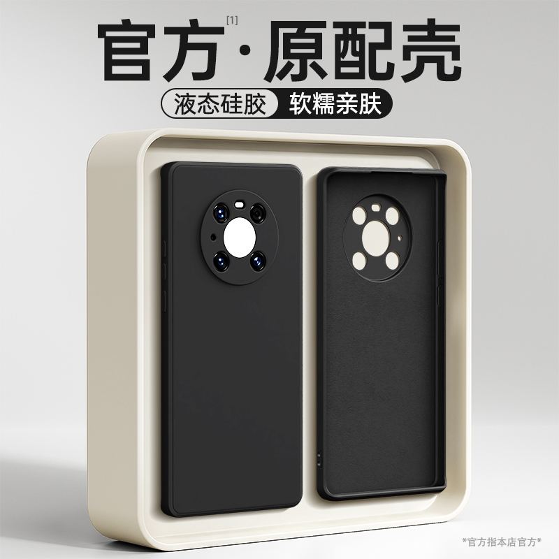 手感升级适用华为P40系列手机壳