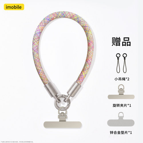 多巴胺精致高级感女款手机挂绳