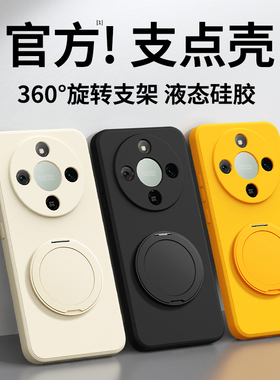 【旋转支架】适用荣耀X70手机壳honorX60pro新款华为套50i+硅胶带支架防摔40GT竞速版30max20se男女生10外壳