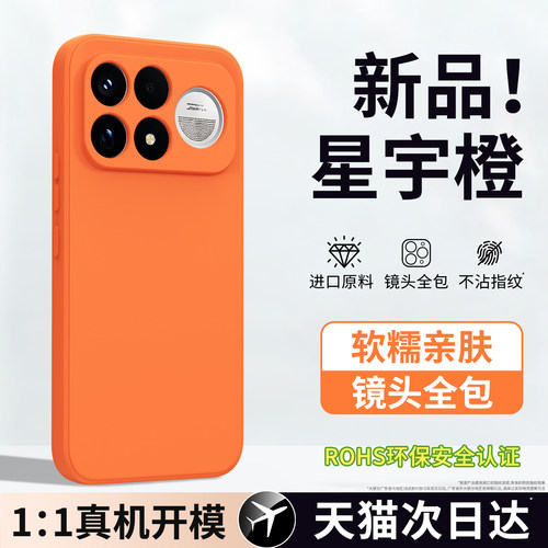 硅胶软壳 肌肤手感 全包防摔