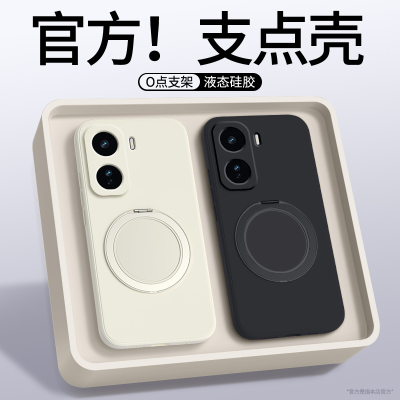 适用IQOONeo11手机壳Neo11新款支点壳保护套vivoiqooneo带支架硅胶vivo全包防摔vivoneo男女iqoo爱酷iq00外壳