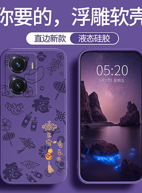 平安喜乐适用vivoy77手机壳y77e/y77t新款vivo硅胶viv0vovoy新年套viviy全包voviy防摔vⅰvoy男viovy女丫紫色