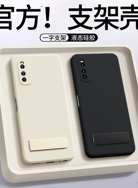 适用IQOOZ1手机壳vivoiqooz1x液态硅胶vivo新款带支架iqoo爱酷iq00z1黑色全包套iqz防摔iqoozx专用外壳v1986a