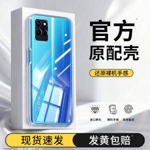 适用realme真我V11手机壳V11s/V3/V5透明新款realmev11硅胶5G保护套超薄软壳镜头全包防摔oppo男女外壳高级感
