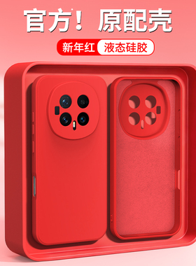 新年红适用荣耀Magic8手机壳HonorMagic8Pro新款套硅胶华为魔术8本命年红色马年全包防摔honor男女por外壳后
