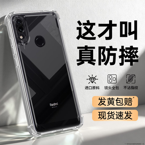透明硅胶软壳，全包防摔