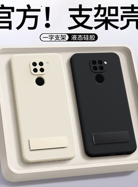 适用红米10X手机壳Redmi10XPro新款M2003J15SC小米保护套10x5g带支架硅胶4g版pro全包Redmix10防摔黑色软外壳