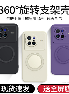 适用vivoX80手机壳X80Pro新款vivo液态硅胶viv0全包防摔支点壳带支架保护套vovox系列曲屏专用软外壳男女后叉