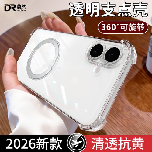 透明硅胶软壳，全包防摔
