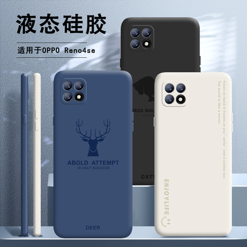 适用opporeno4se手机壳硅胶软壳