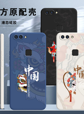 适用vivox20a手机壳x20plus新款vivo硅胶套pro叉vovox全包防摔vivix男vox女plusa外壳plusaa国潮vⅰvox中国风