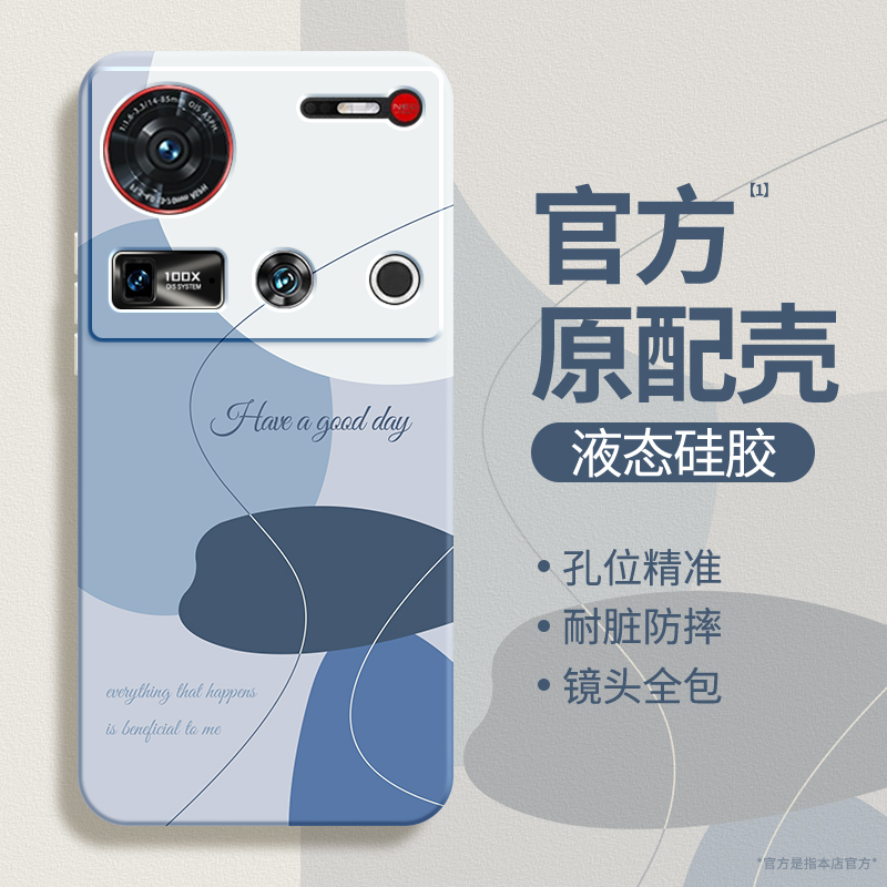 莫兰迪适用努比亚Z70Ultra手机壳nubia新款硅胶nubiaz70u中兴努比亚保护套全包防摔Uitra简约撞色男女软外壳