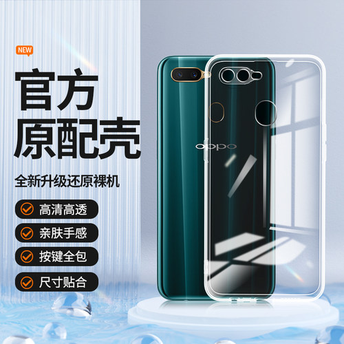 透明硅胶软壳，全包防摔