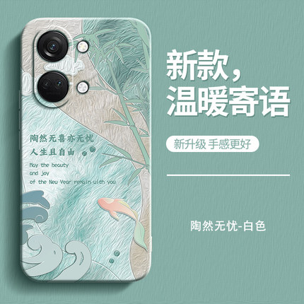 温暖寄语适用一加PHP110手机壳1+ACE2V保护套oppoPHP新款oppo硅胶1加AEC全包acev2防摔男女1十oneplusAce二软